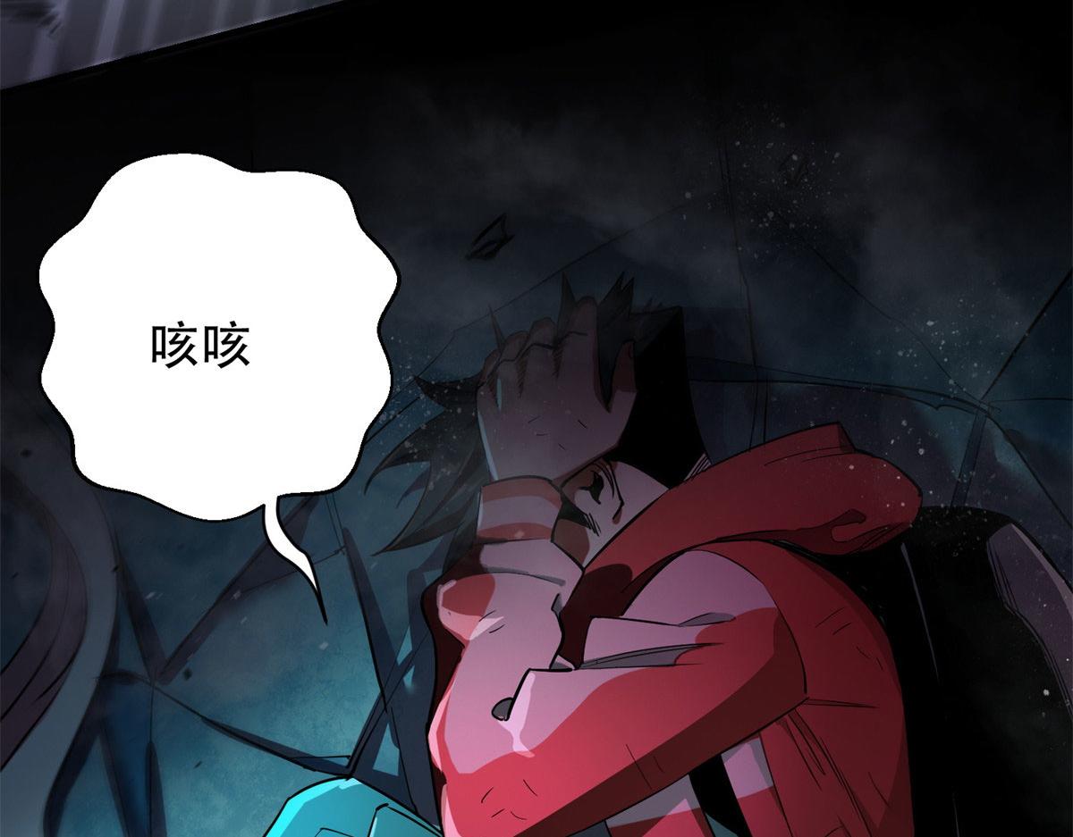 13 铁臂丧尸！84