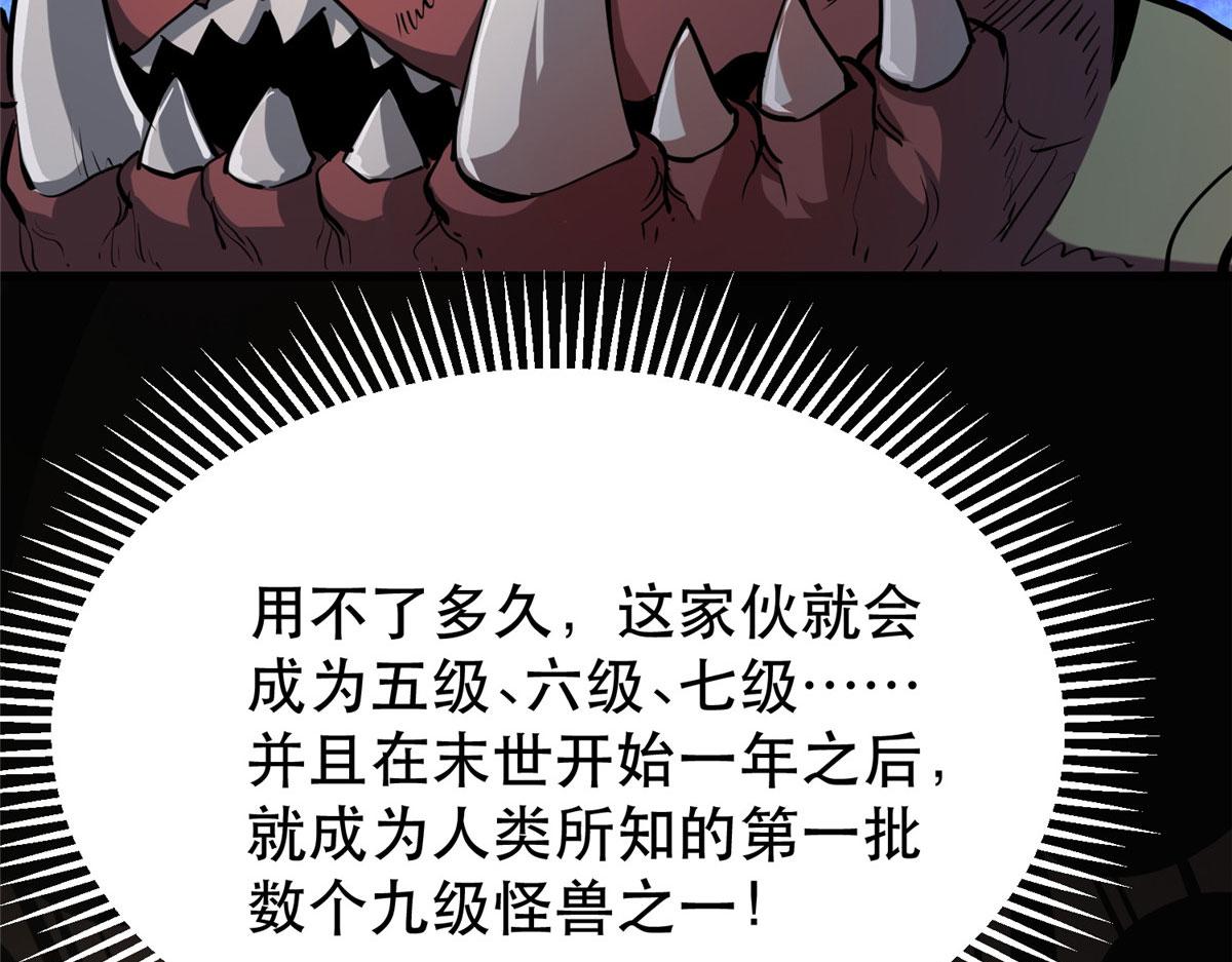 54 围捕小怪物31