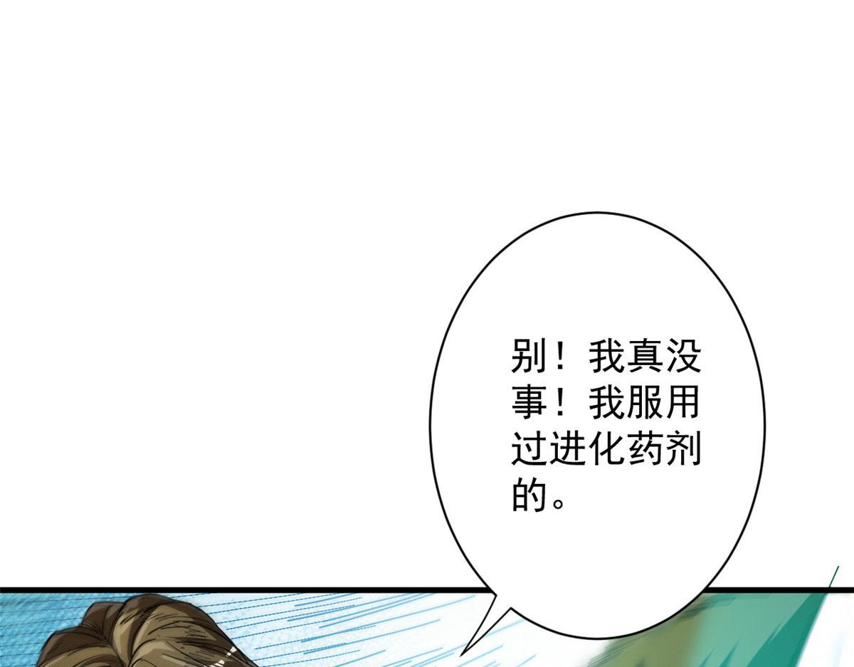 52 发狂的尸猿52