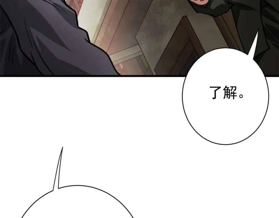 153 杀鸡儆猴34