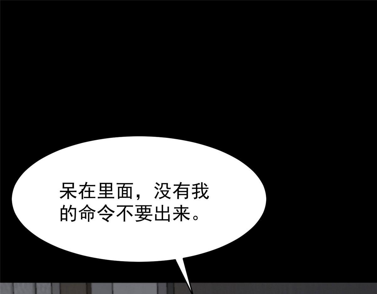 05 变异臭虫来袭！136