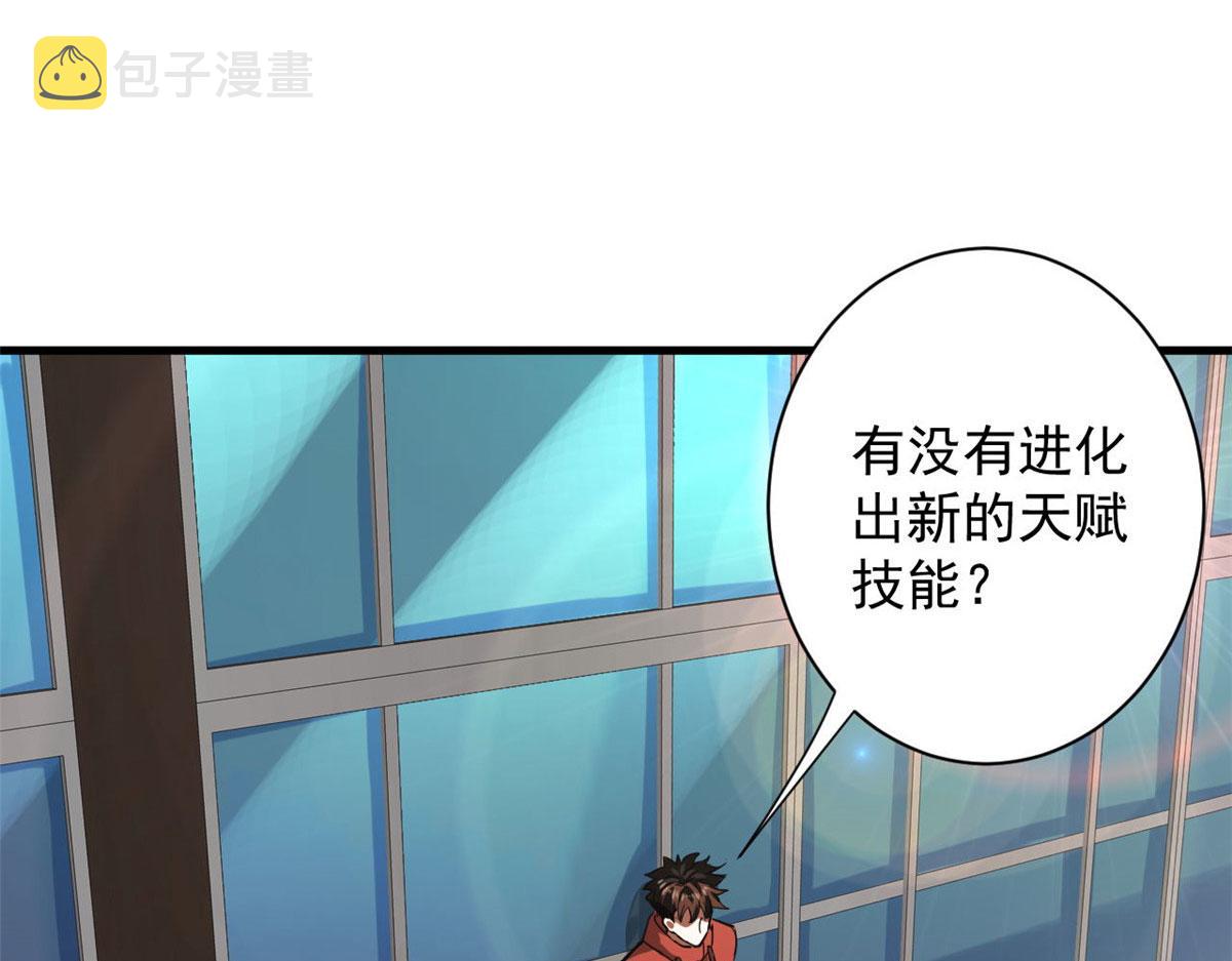 86 二阶进化44