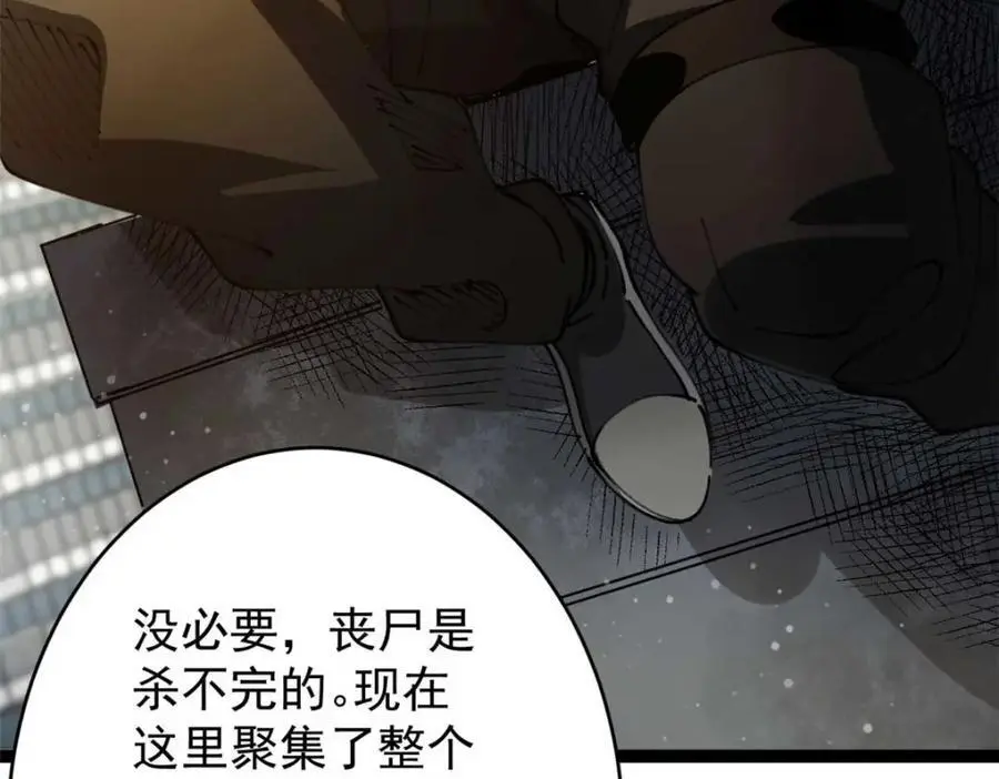202 新的尸王71