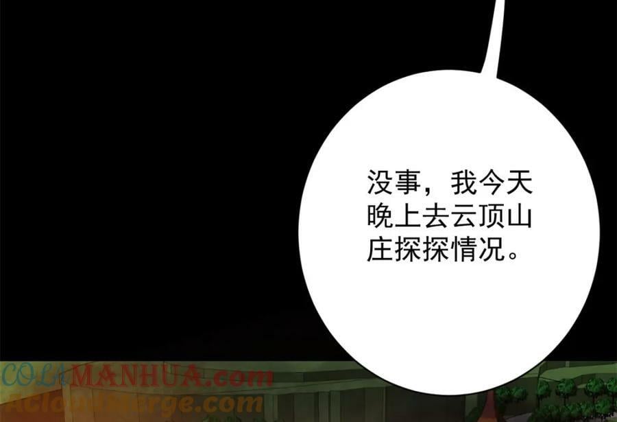 146 美丽又肮脏的山庄40