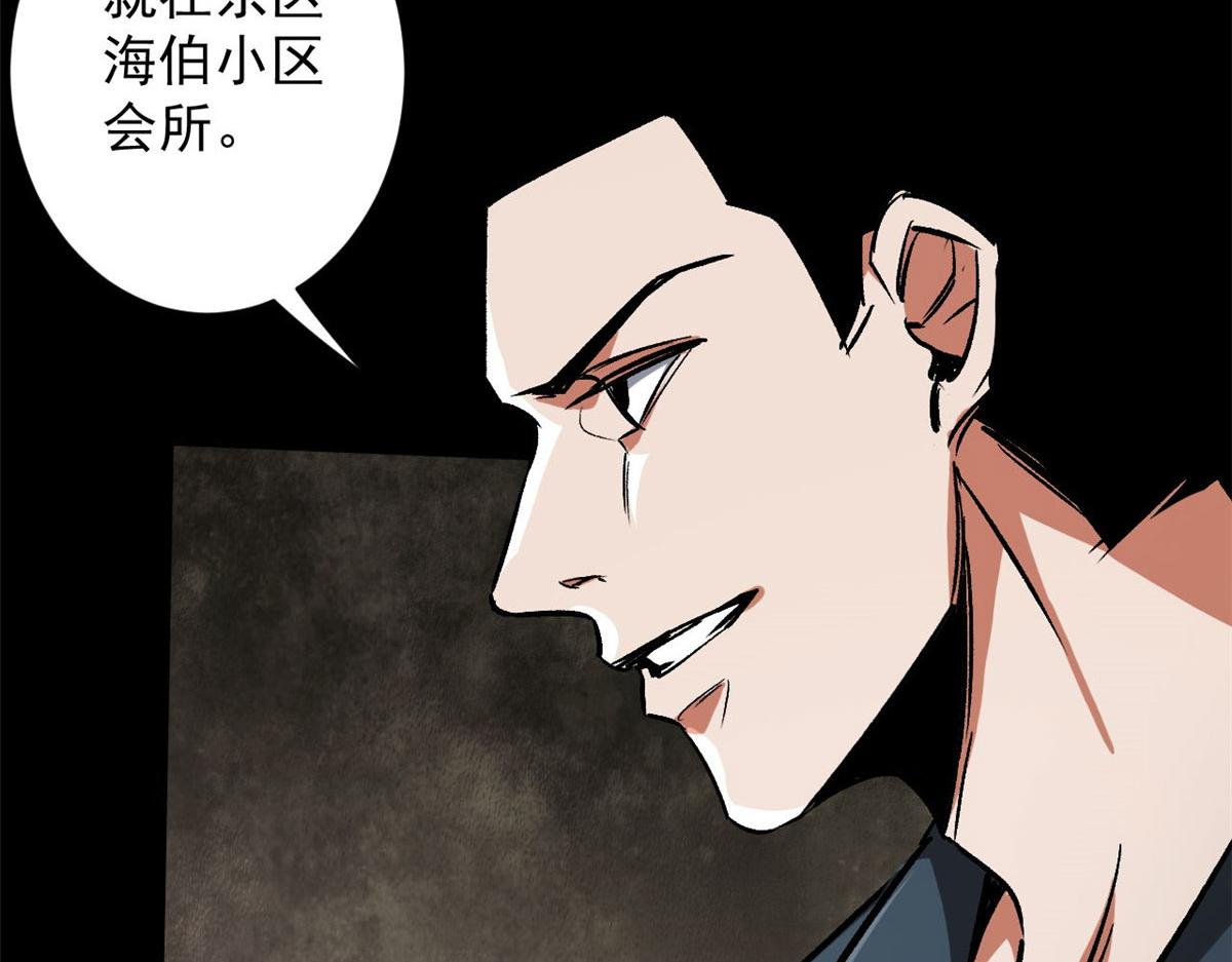90  夏蕾的危险62