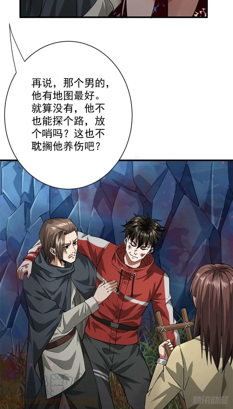 134 炼金术师42