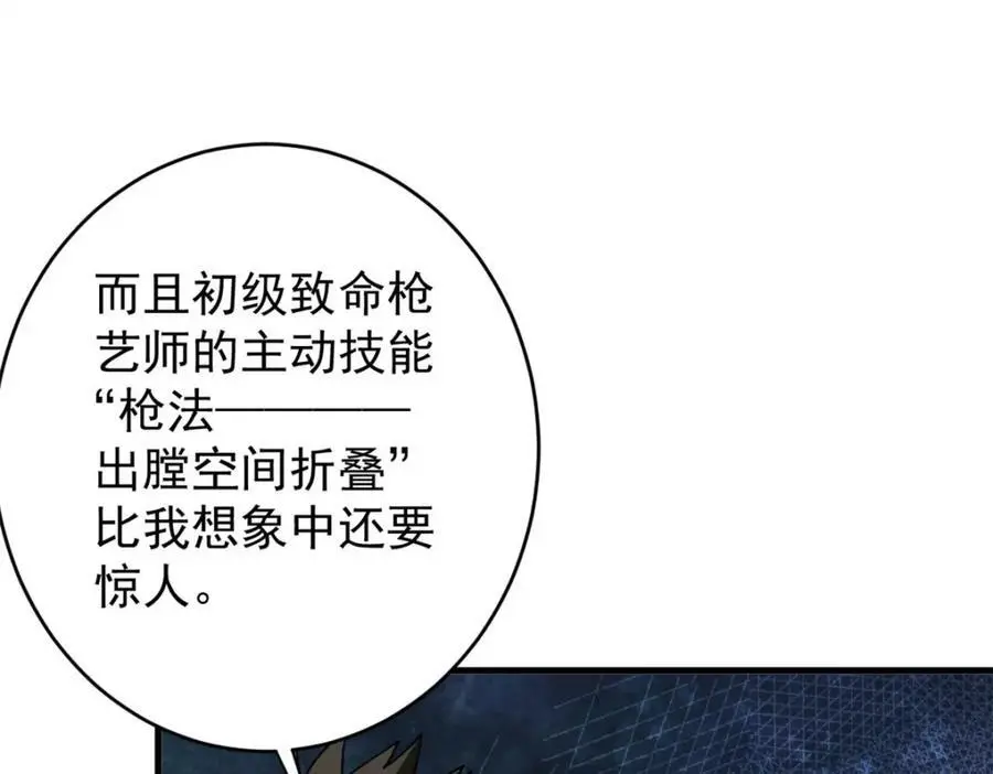198 一枪的威力79