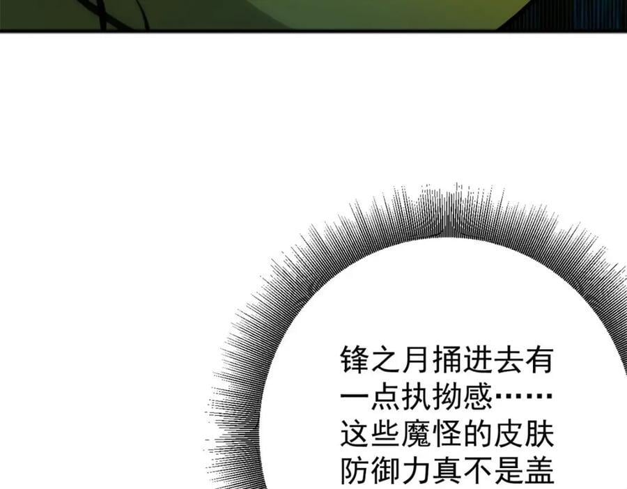 169 清理魔怪43