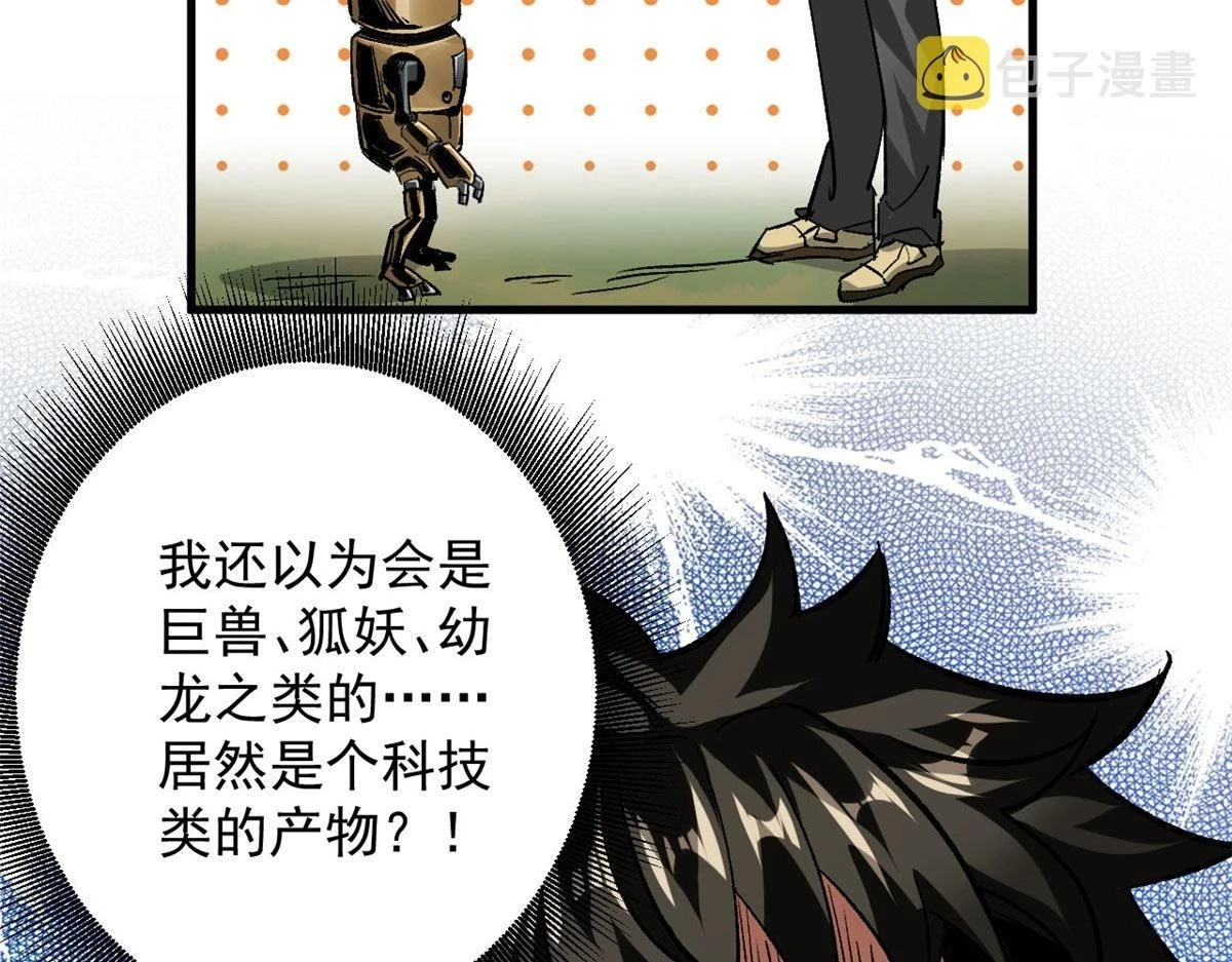 118 轰鸣机械师58