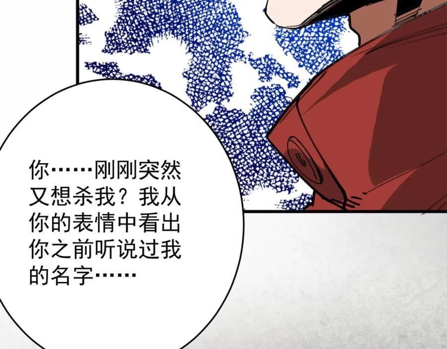 170 造人红67