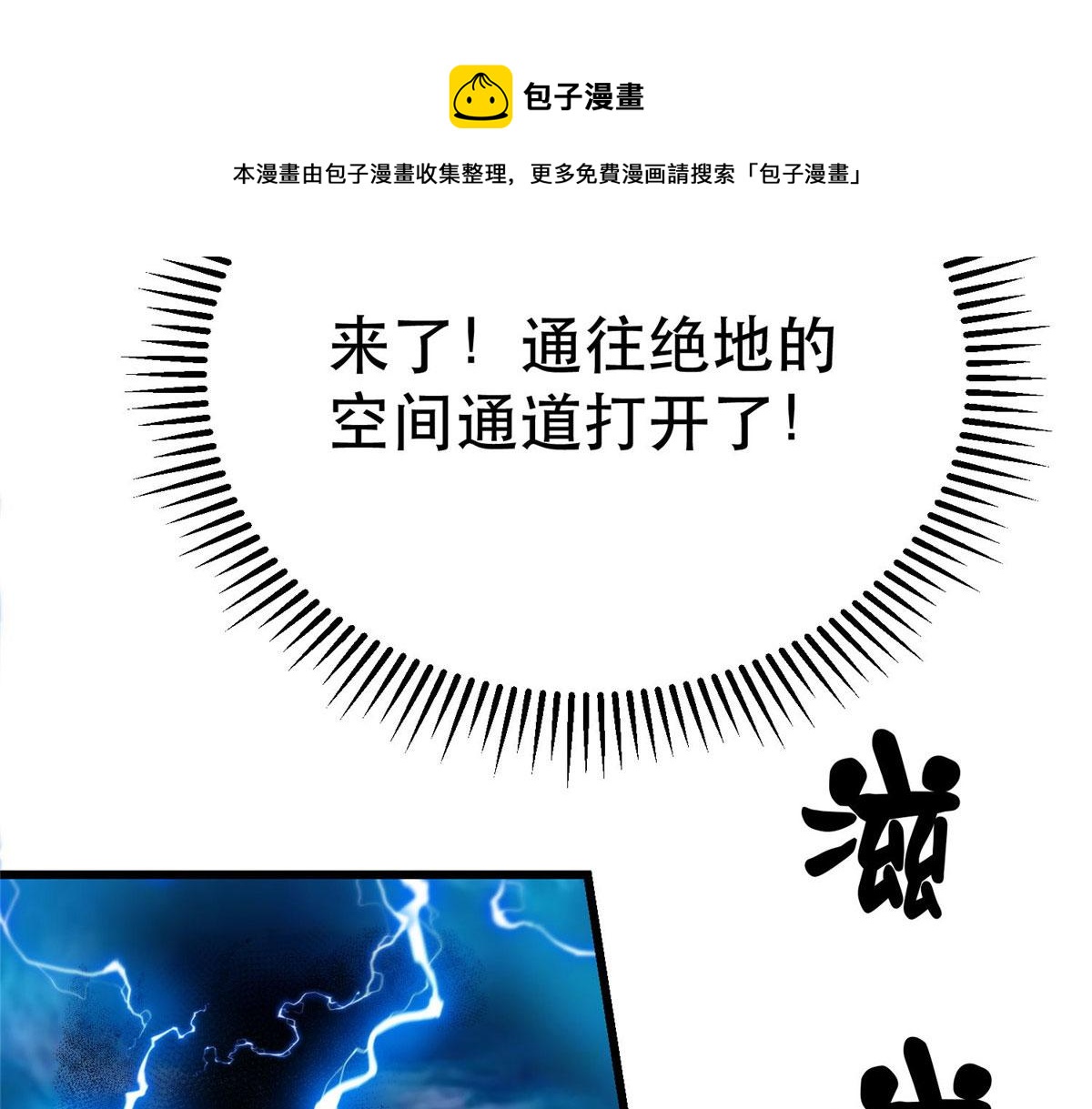 48 凶兽出现！120
