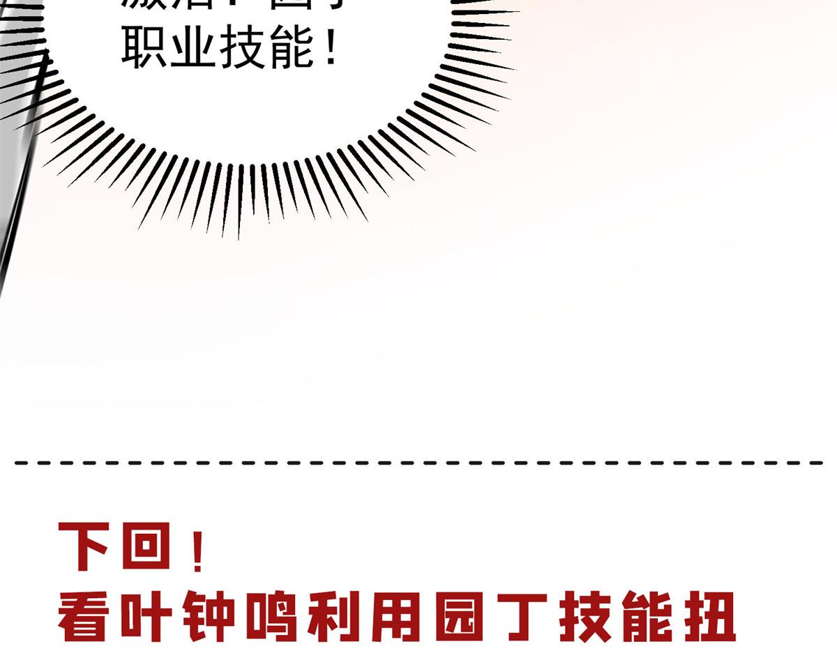 63 秘宝 鬼金！109