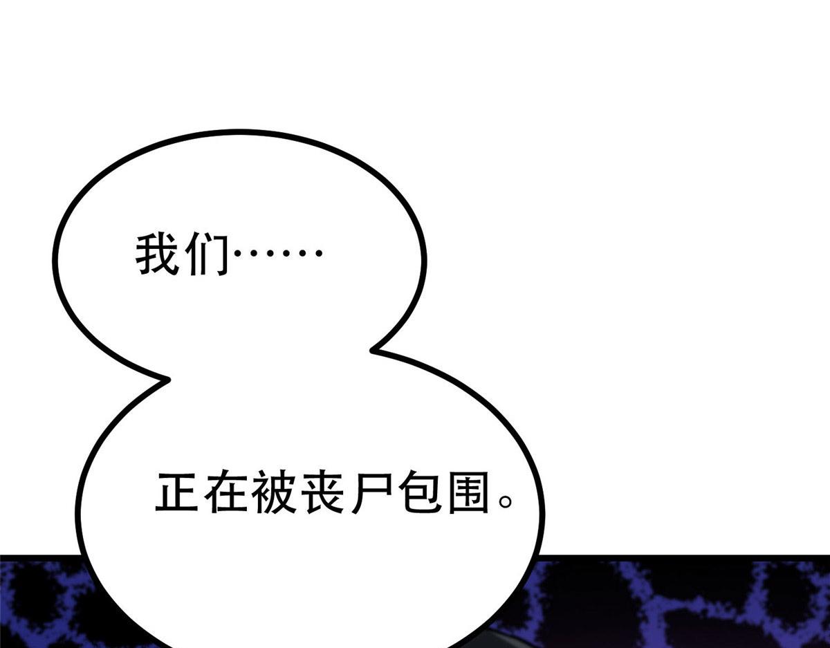 48 凶兽出现！38