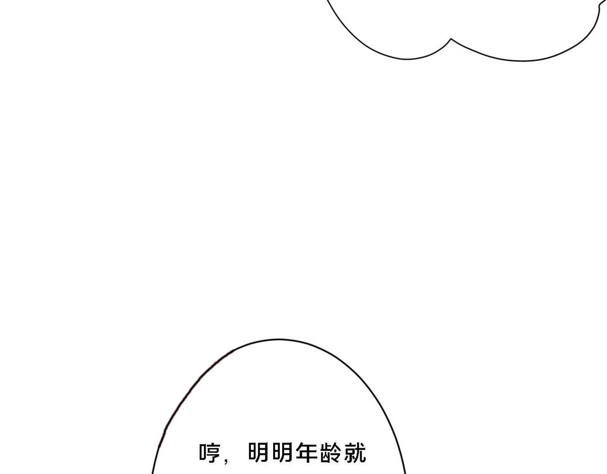 64 你要叫我姐！115