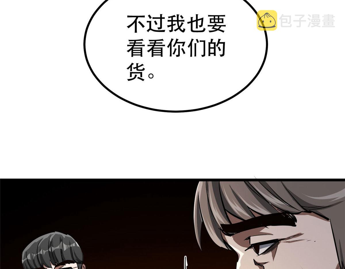 76 光辉印刀师28