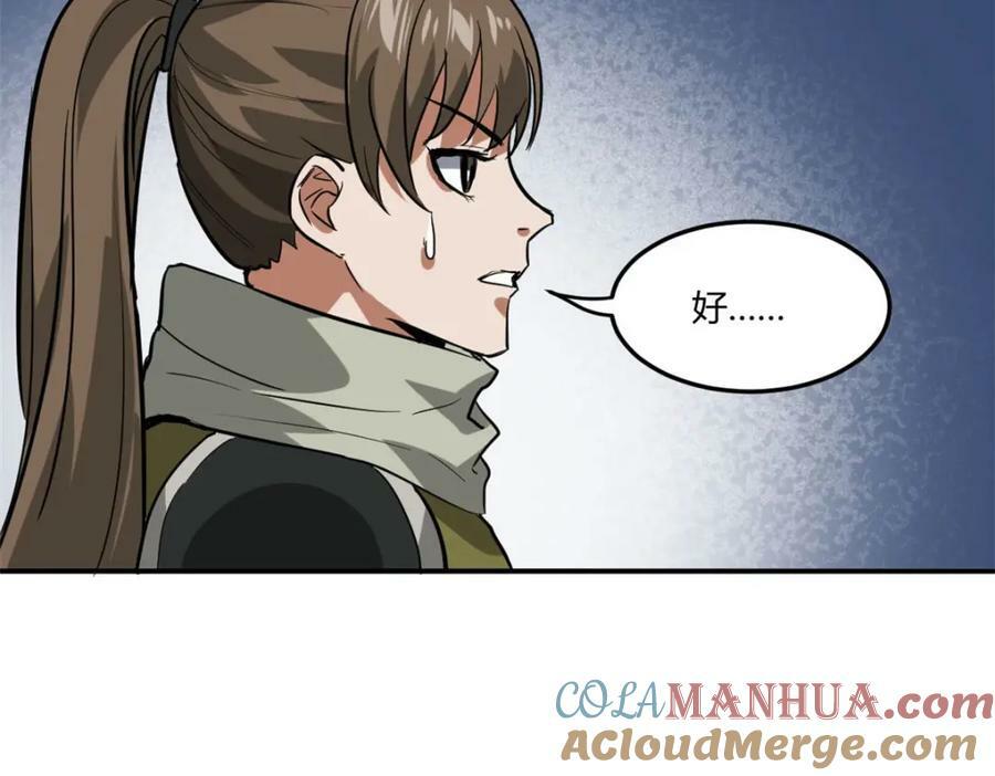 157 目标：粮库！28
