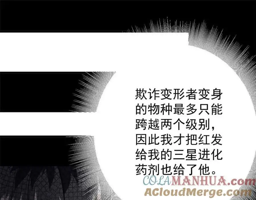 197 激活！血统水晶64