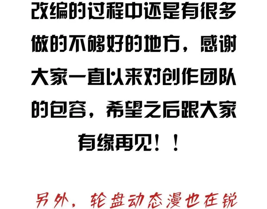 210 绝地再见！（第一季完）197