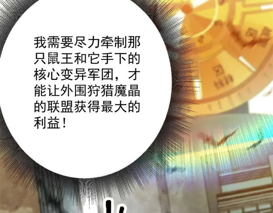 200 狩猎魔晶59