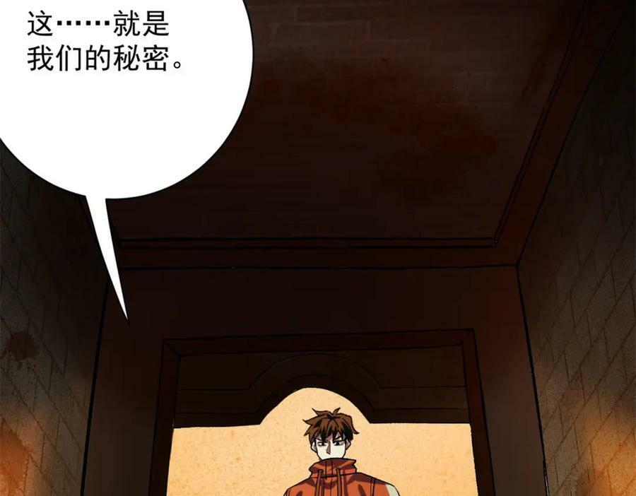 149 虚伪鬼树46