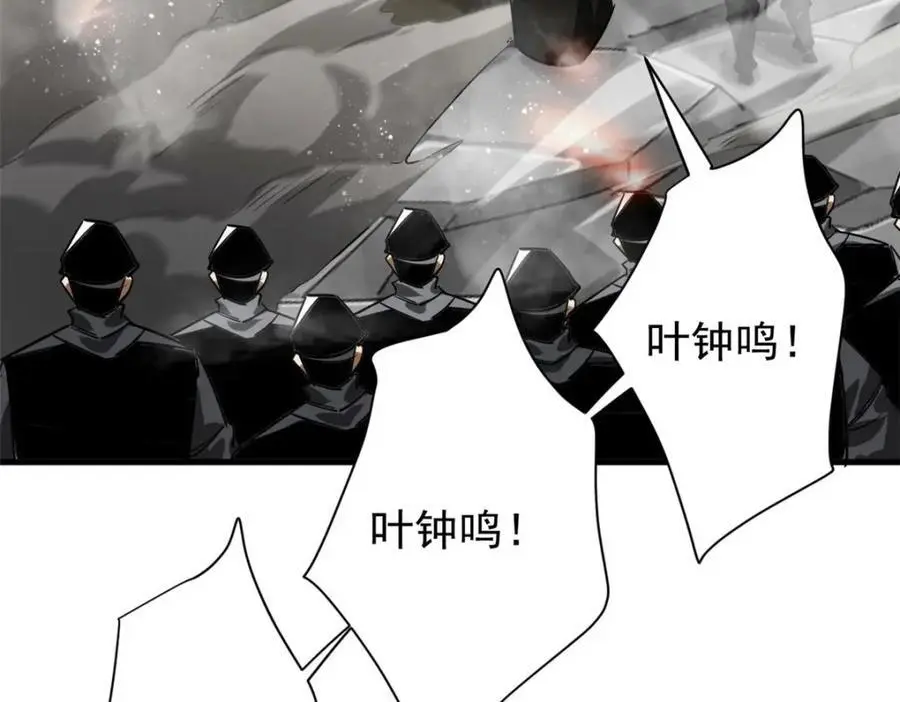 206 魔晶手雷145