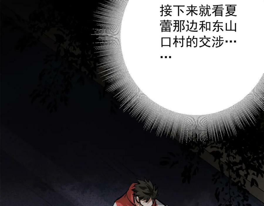165 低级巨人血统141