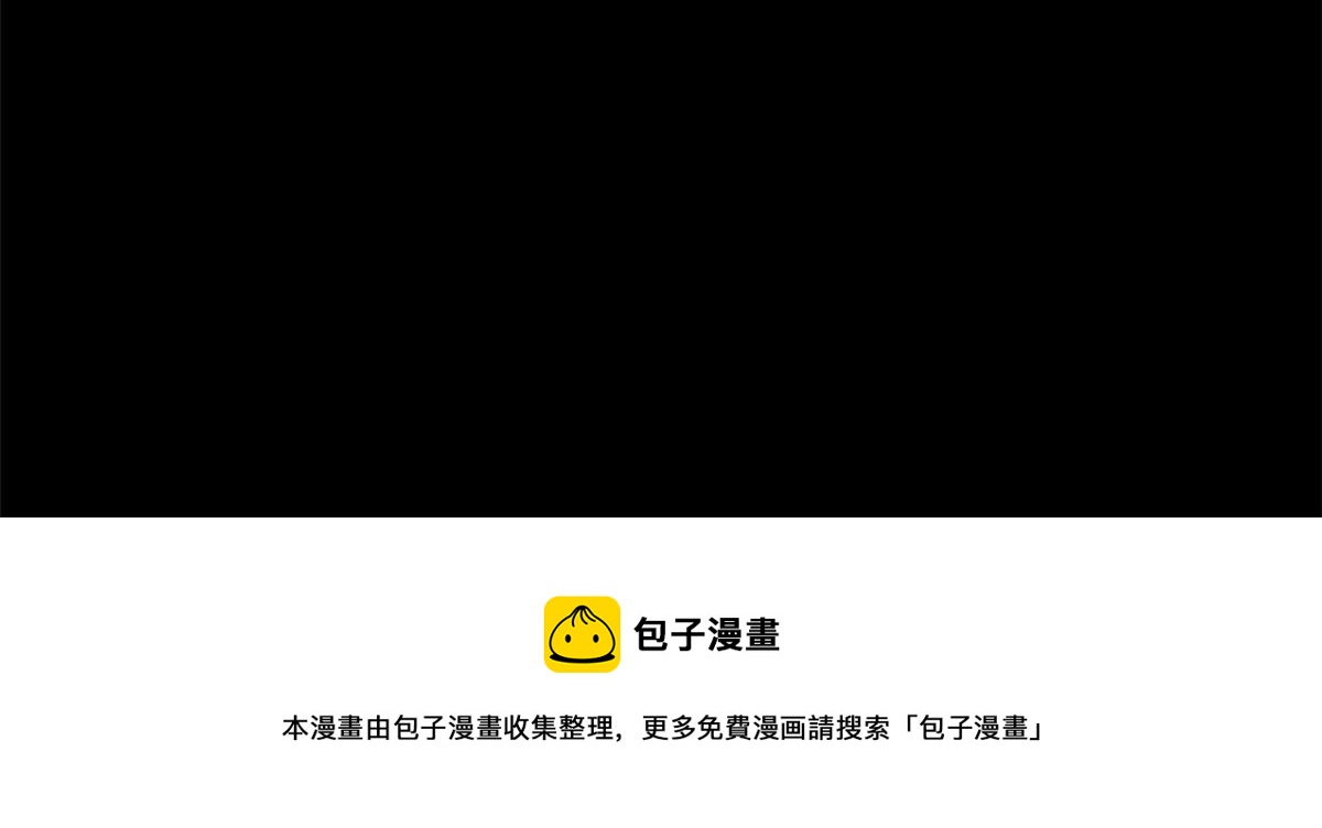 27 你是……怪物。120