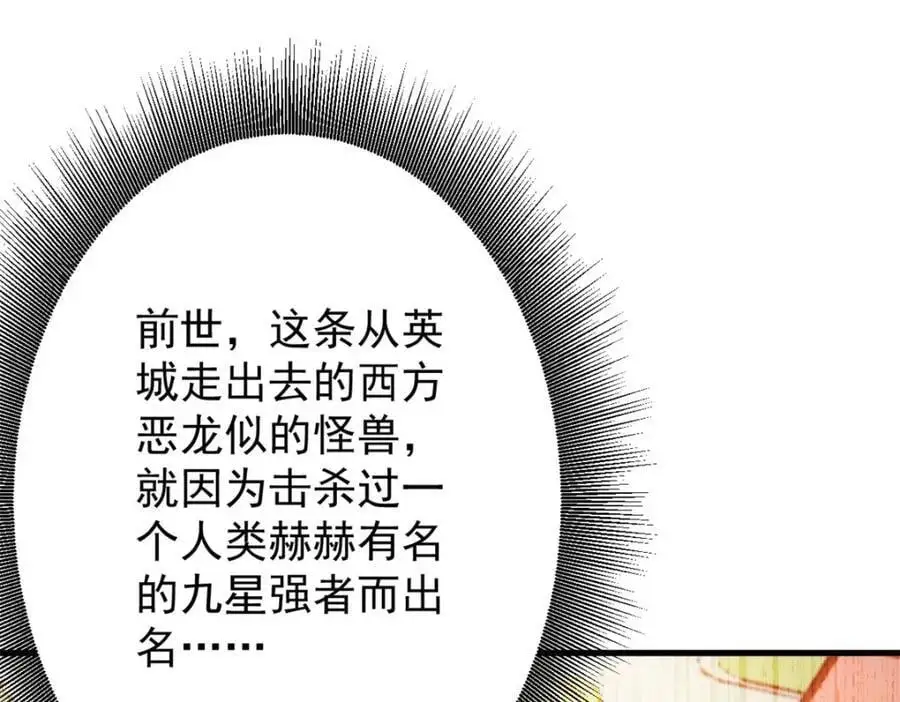 191 巨龙扬戈斯149
