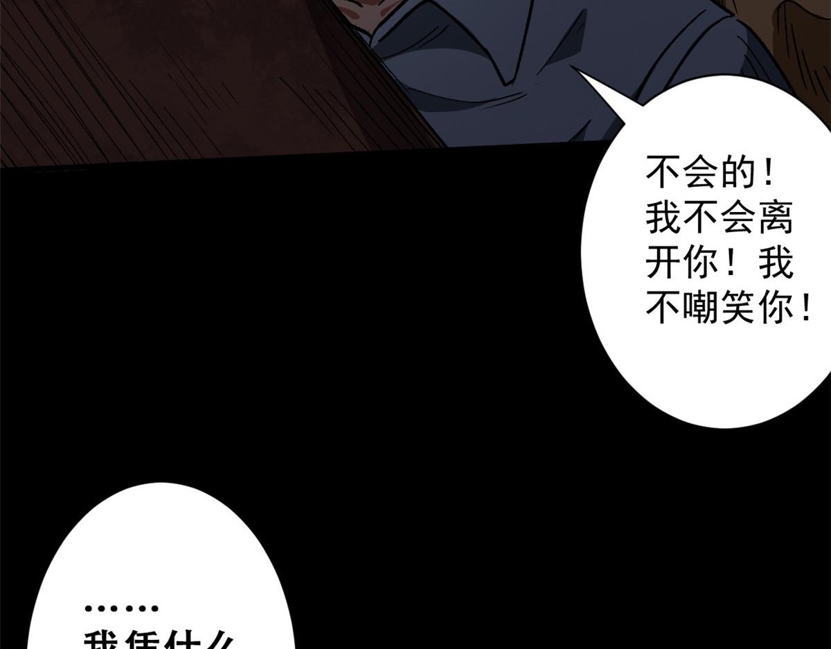27 你是……怪物。50
