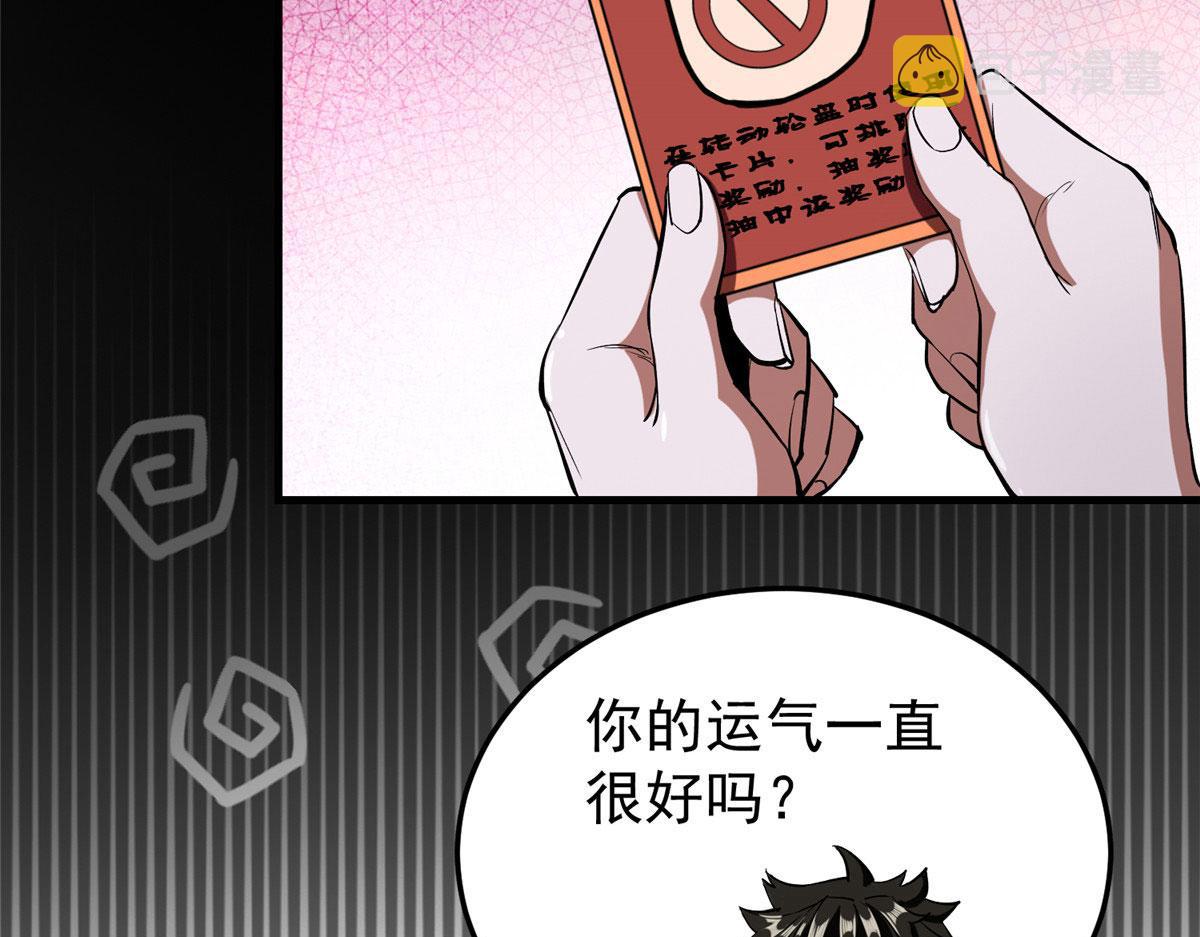 04 我把运气渡给你28