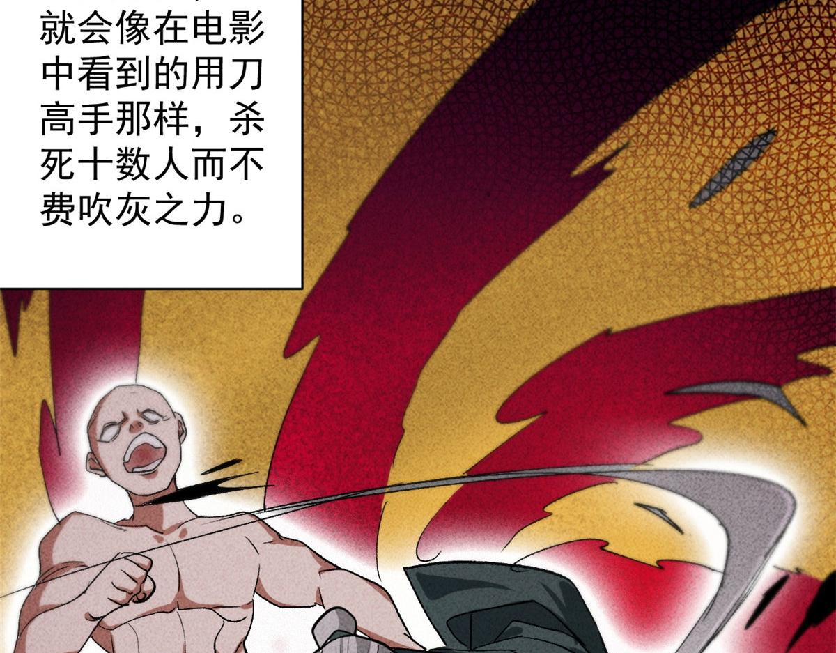 16 叶钟鸣……死了？20