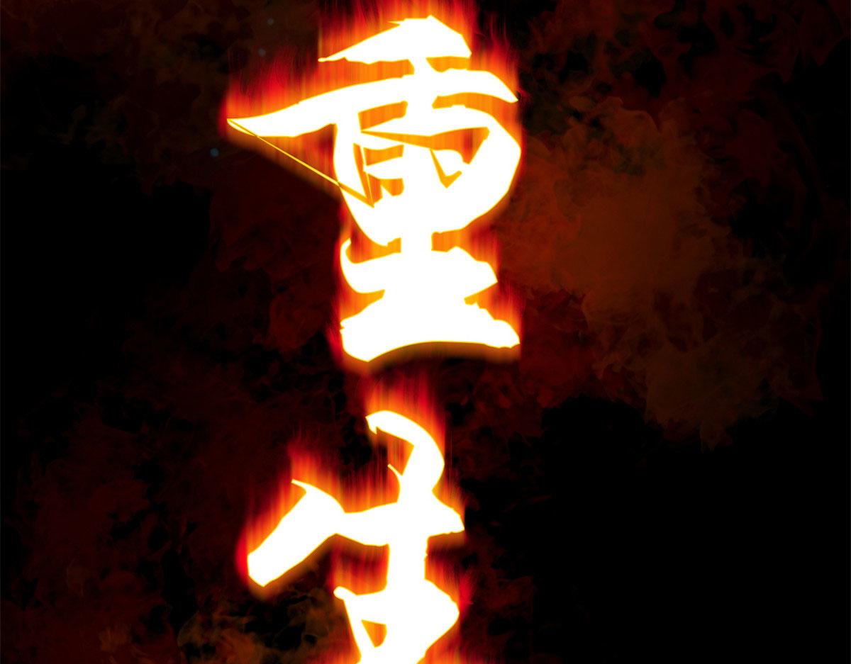 01 我回到了10年之前！244