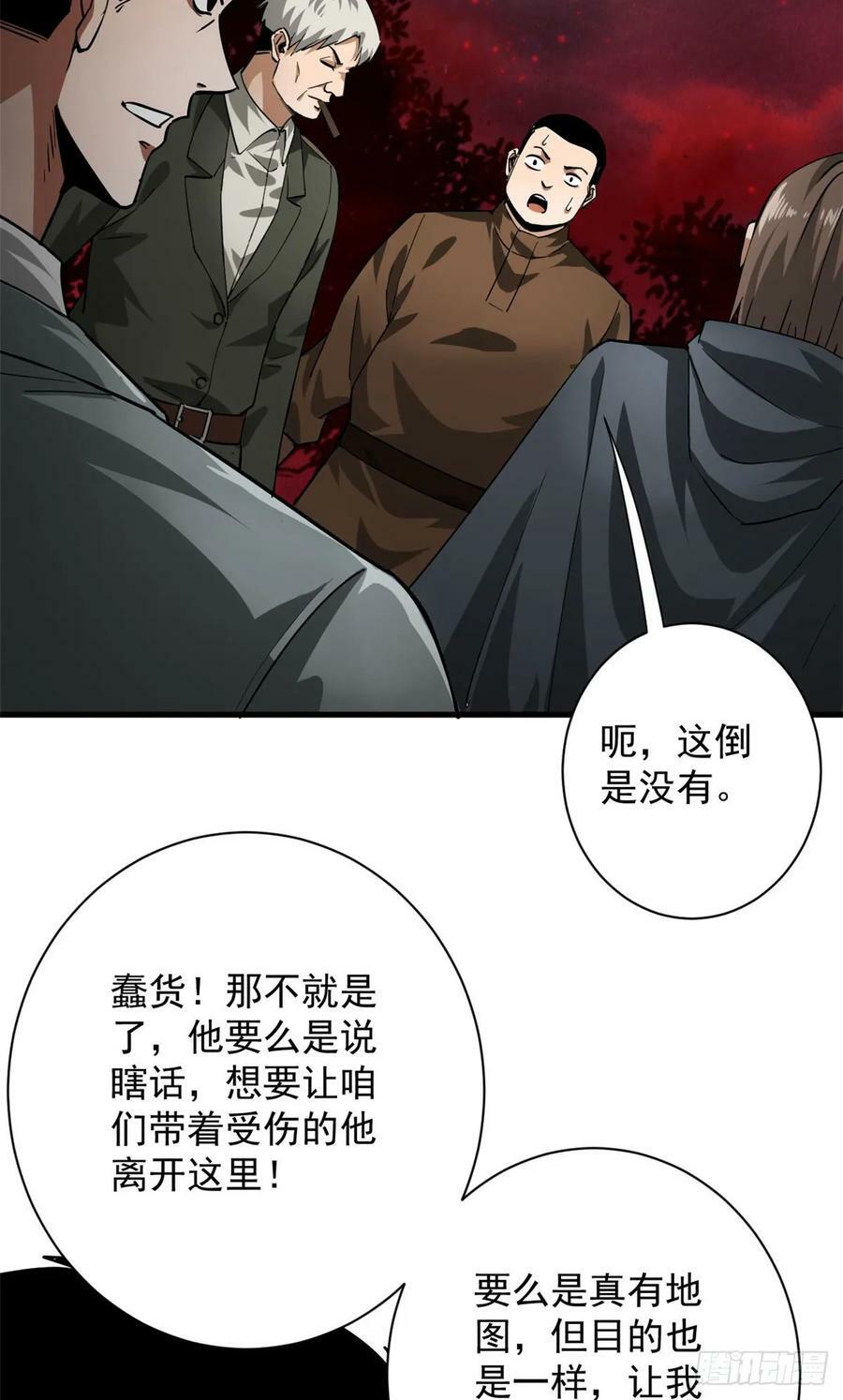 134 炼金术师29