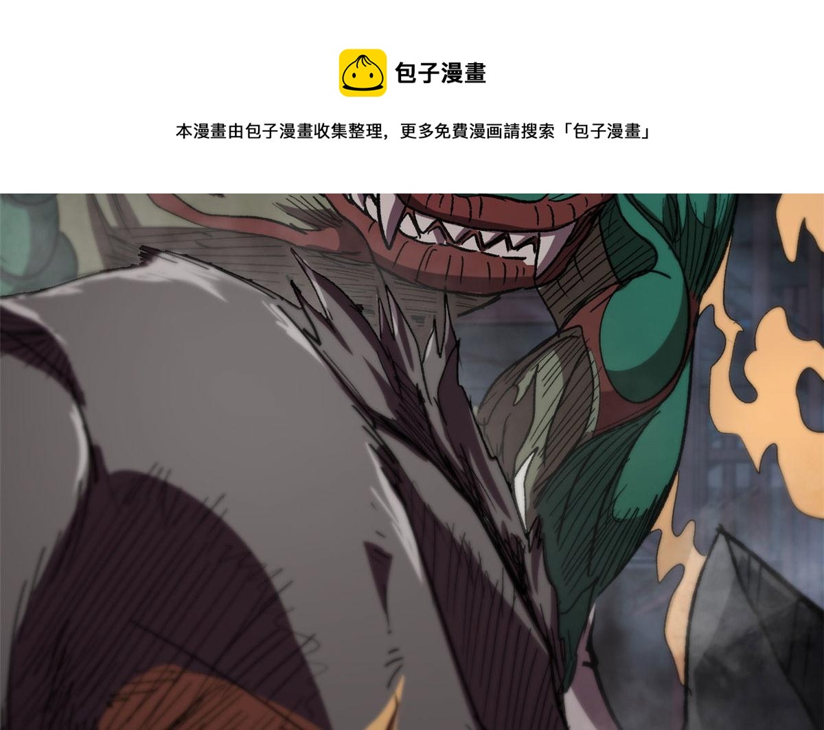 23 巨蜥VS地黄丸104