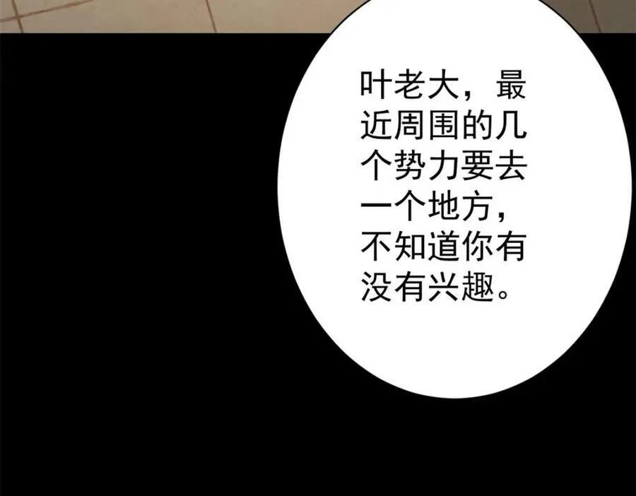 154 人类公敌——魔怪26