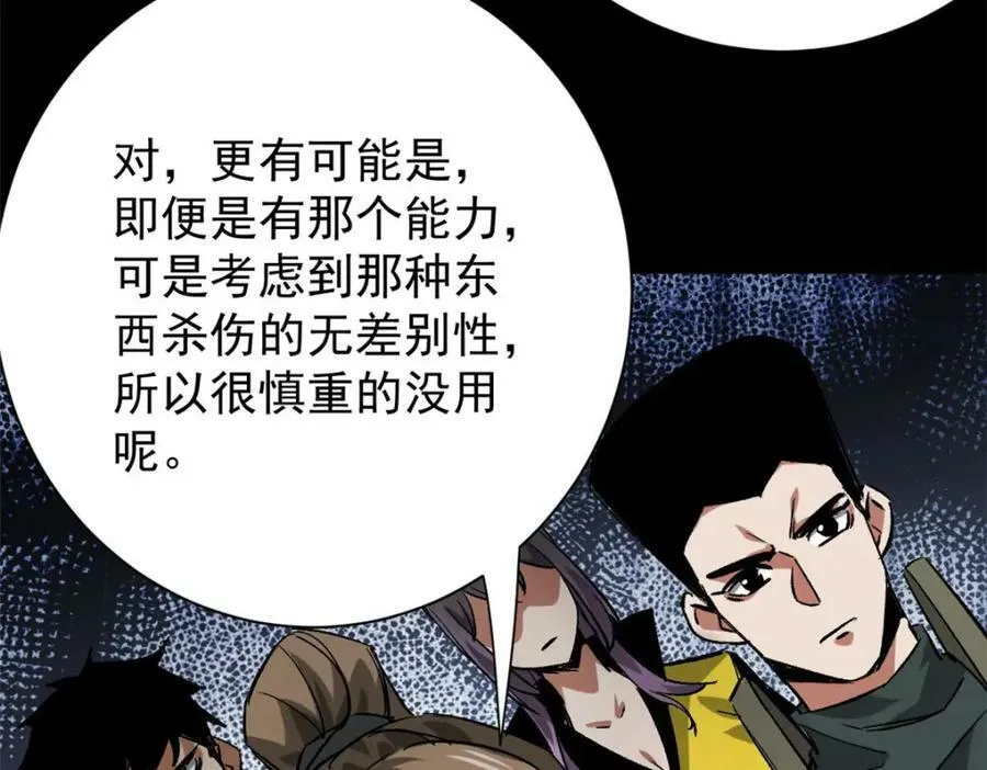 154 人类公敌——魔怪131