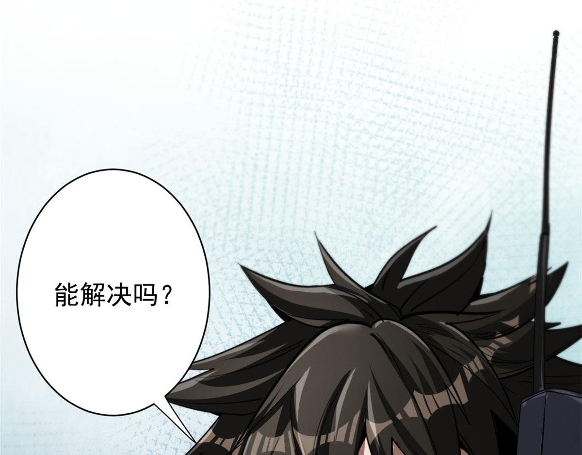 52 发狂的尸猿108