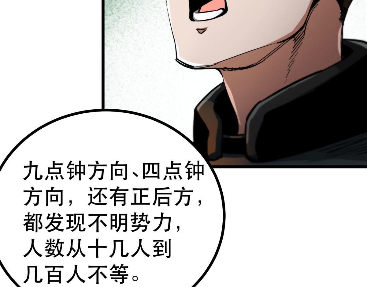 48 凶兽出现！32