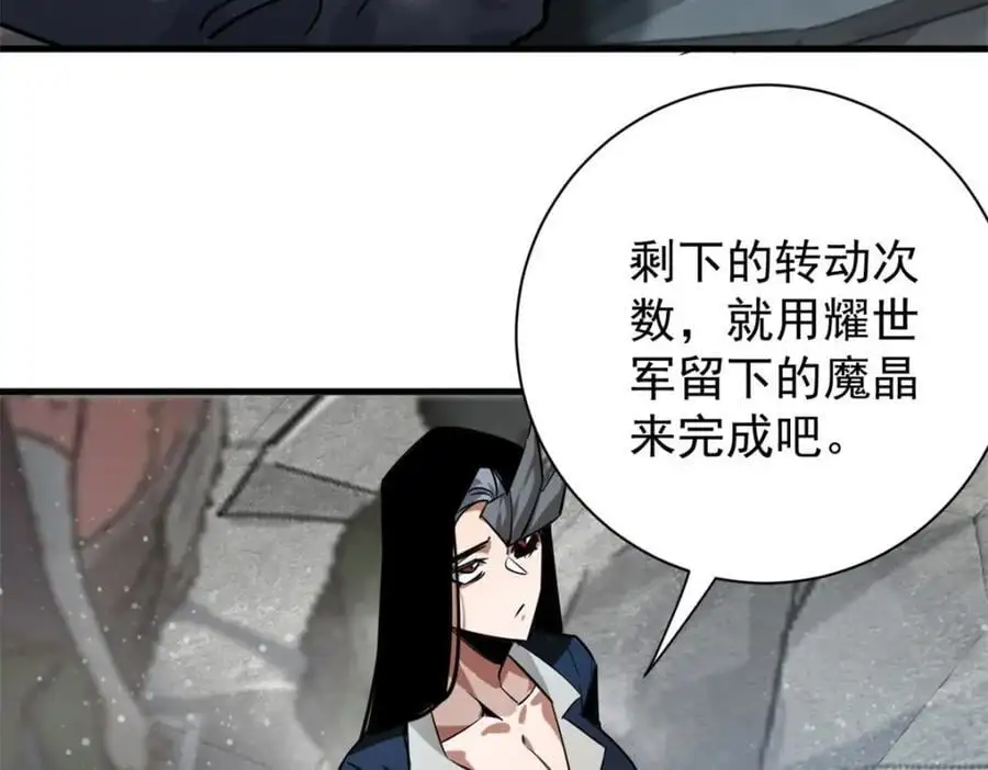 206 魔晶手雷199
