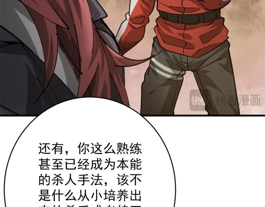 170 造人红14