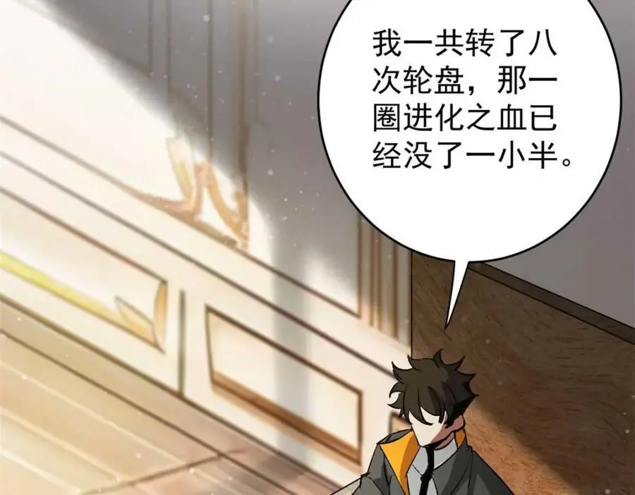 197 激活！血统水晶79