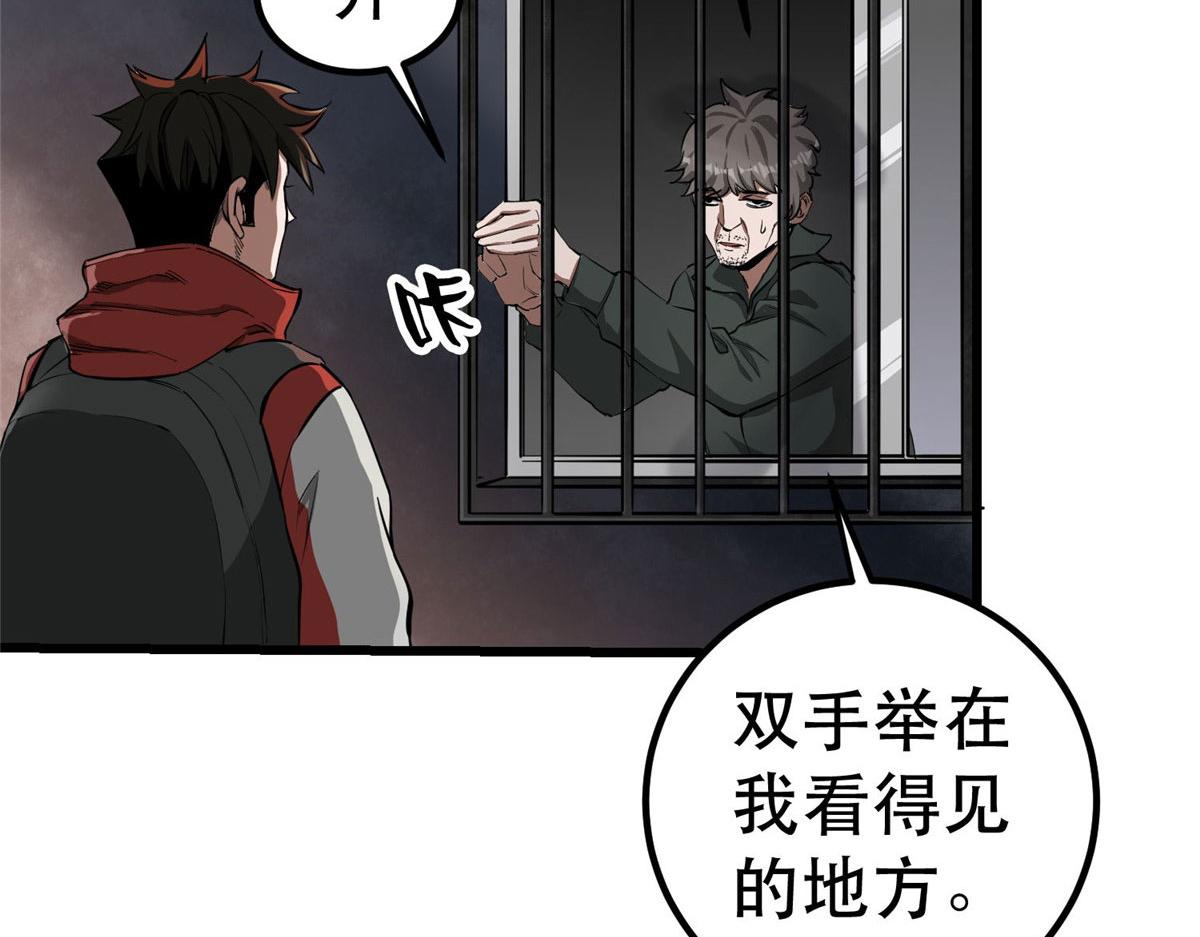 76 光辉印刀师14