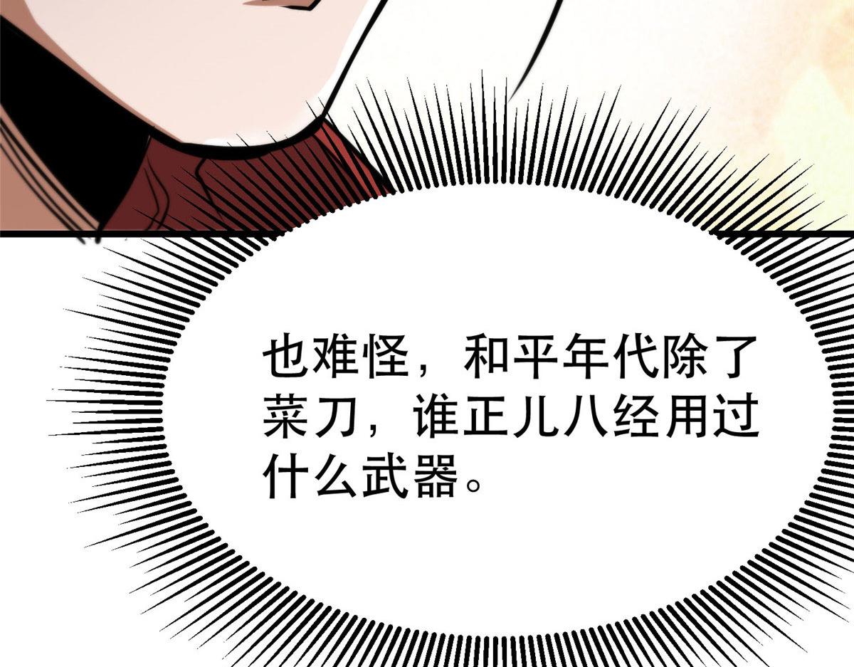 46 最强大的存在82