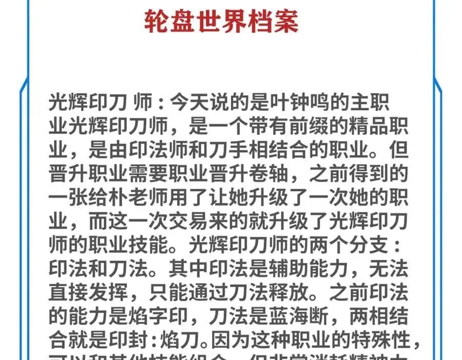 188 向着前世的恐惧挥刀!179