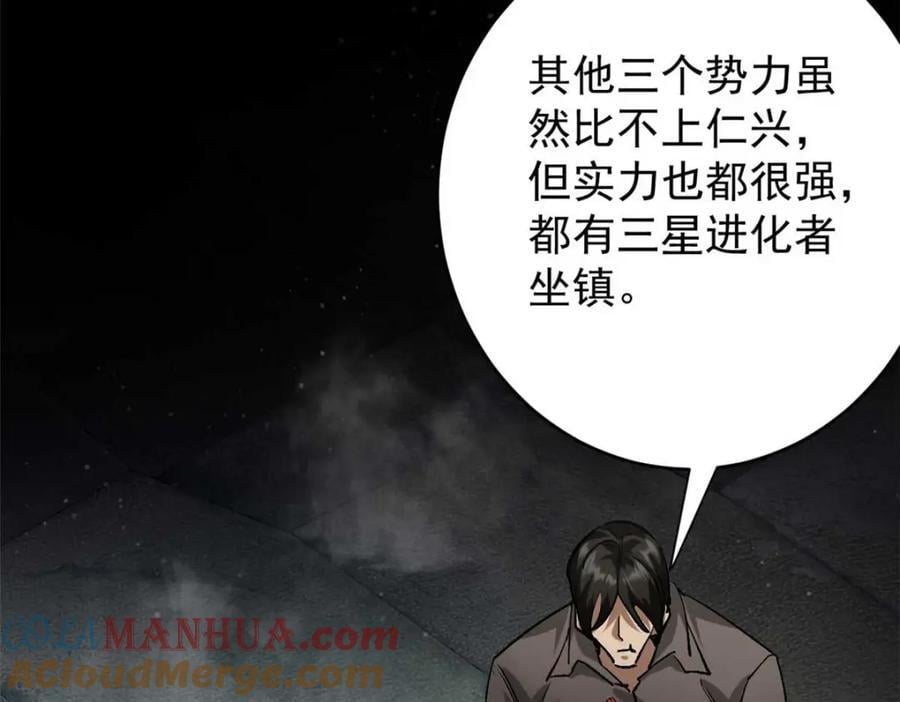 182 怒火燃烧战队88