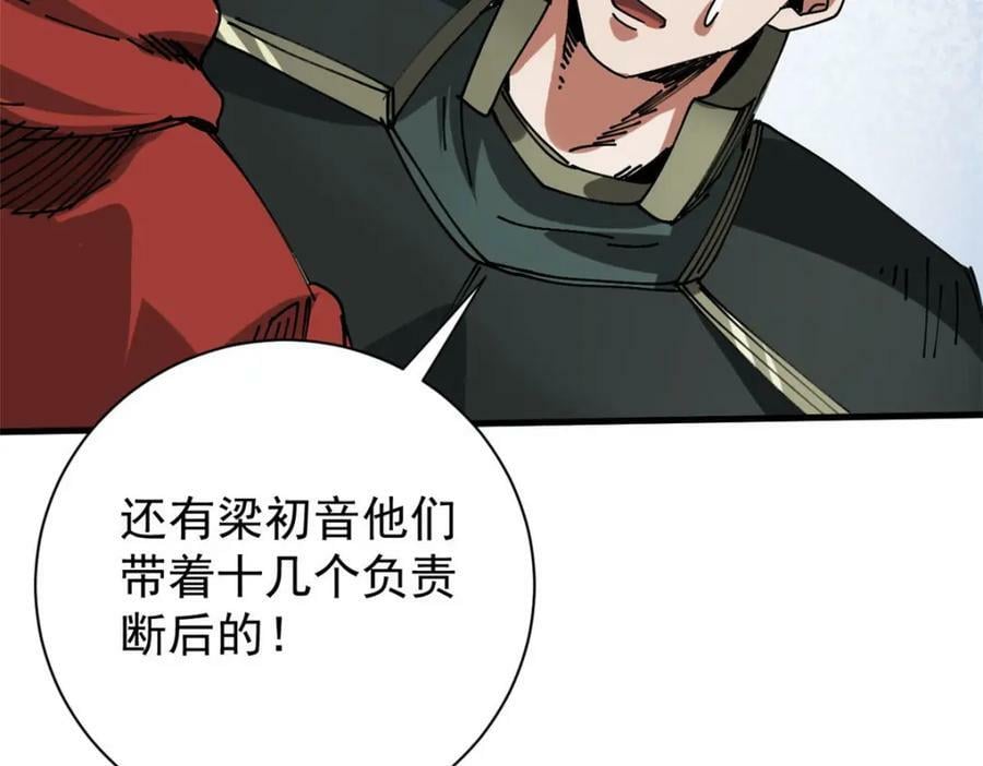 161 双头人魔50