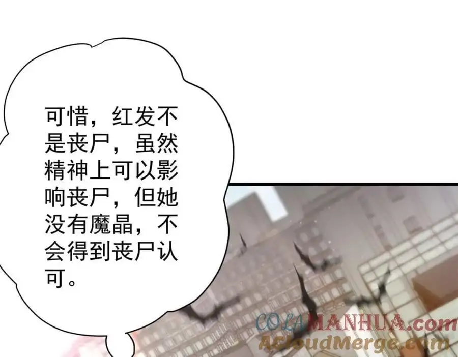 202 新的尸王76