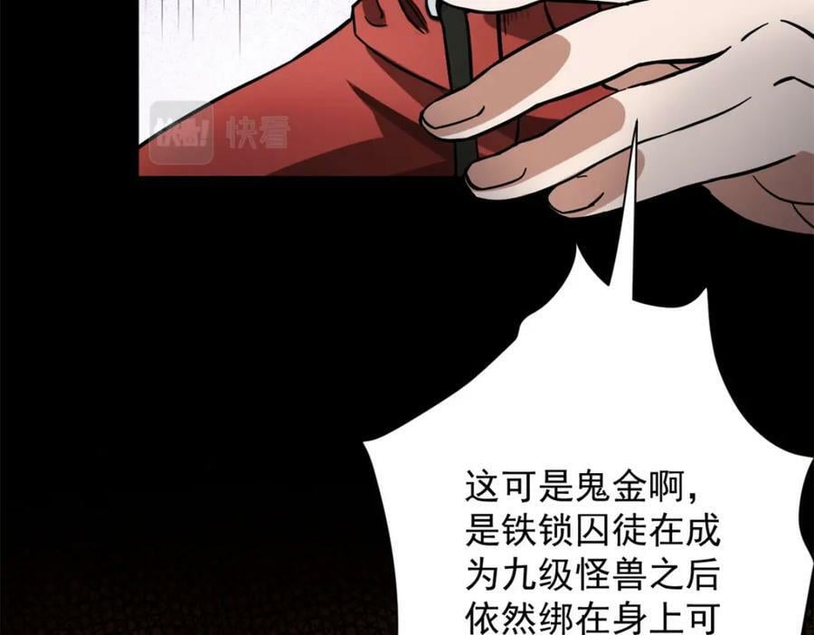 144 金色史诗级装备19