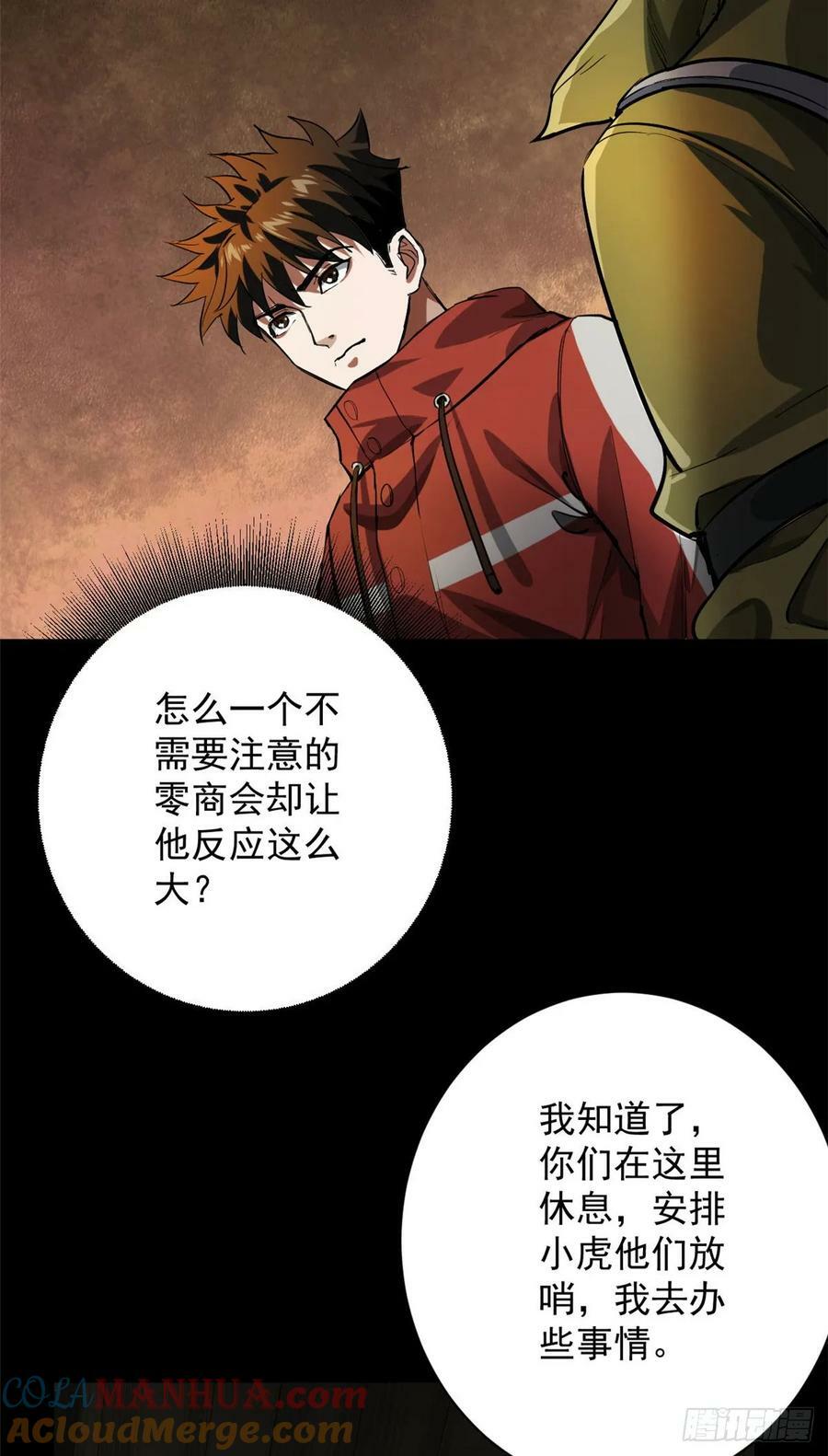 142 零商会27
