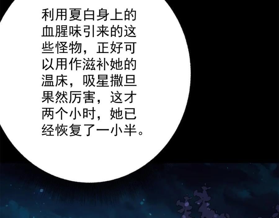 168 解救夏白106
